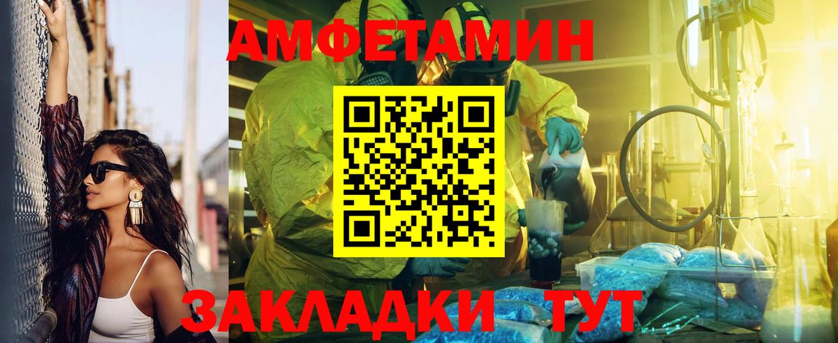 Лесной  Амфетамин  Вход с VPN  АМФ VHQ 