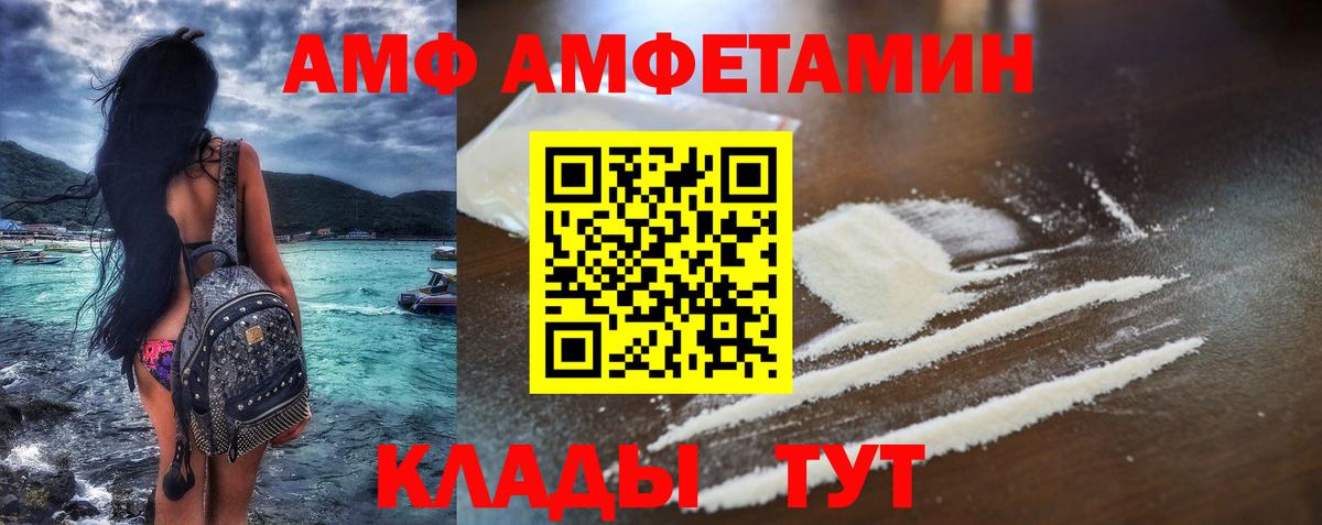 АМФЕТАМИН 98% Лесной