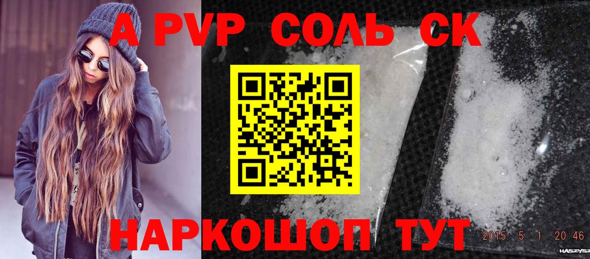 A-PVP кристаллы  Alfa_PVP СК  Лесной  Alpha PVP кристаллы  Вход с VPN 