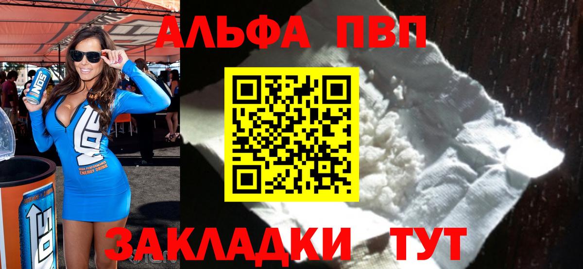 Alpha-PVP мука Лесной
