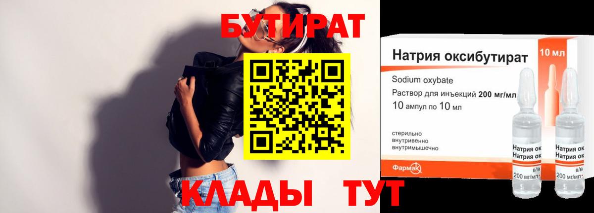 Конопля Лесной