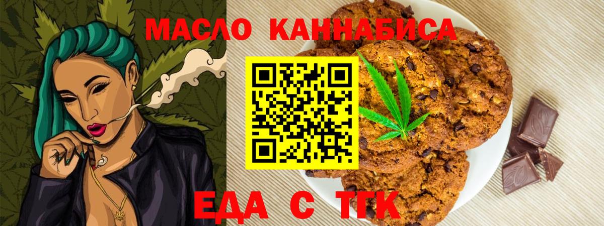 Лесной  Canna-Cookies конопля  Вход с VPN 