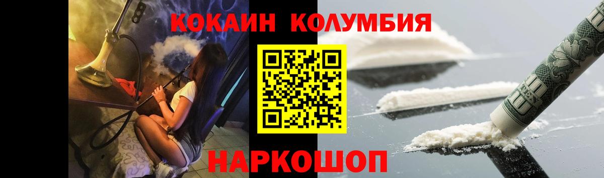 Лесной  Cocaine VHQ  Вход с VPN  КОКАИН 98% 