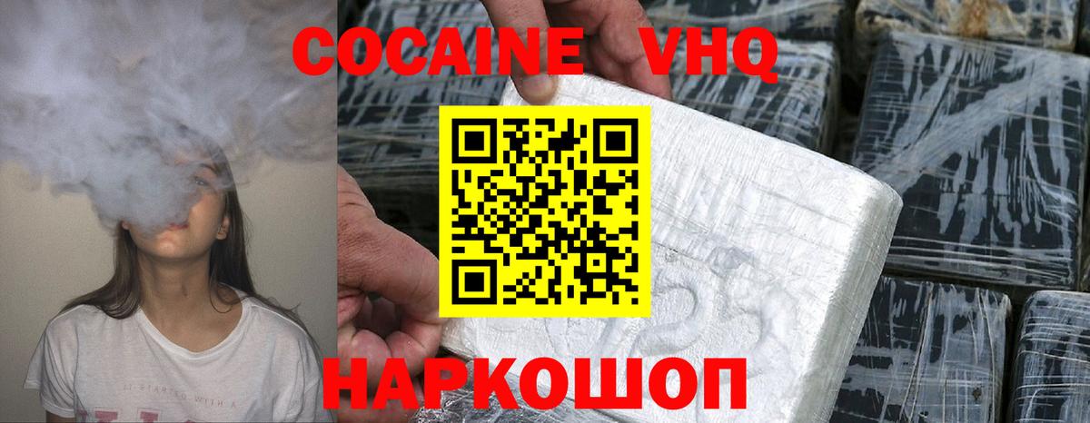 COCAIN Перу Лесной