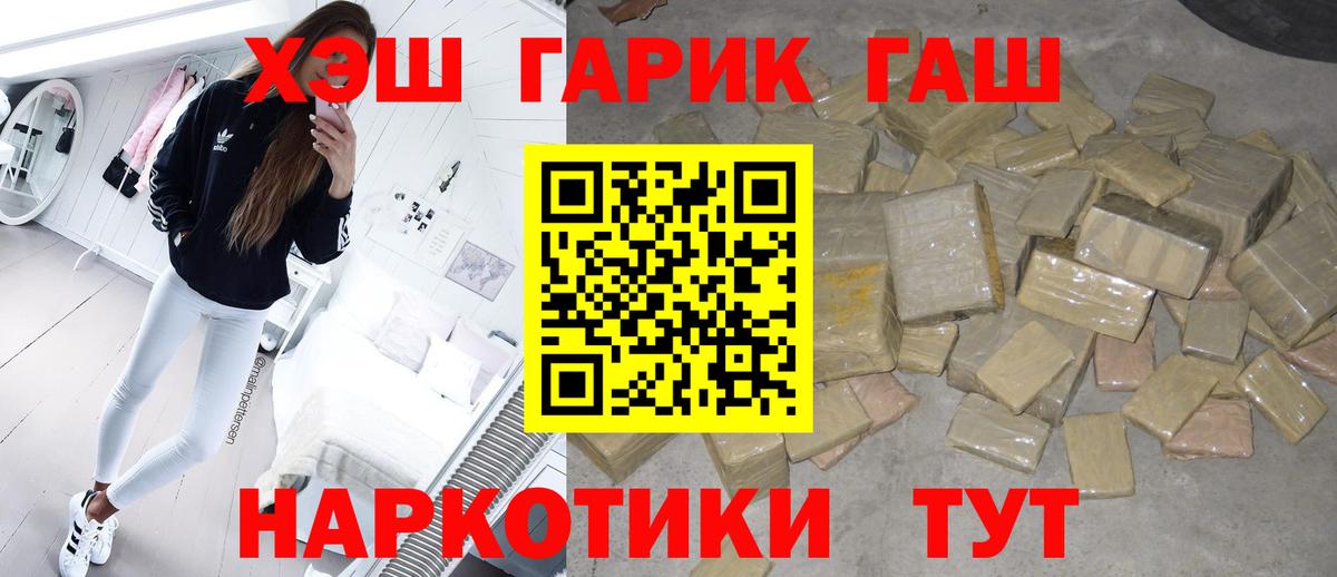 ГАШИШ Premium  Вход с VPN  ГАШ индика сатива  Лесной 
