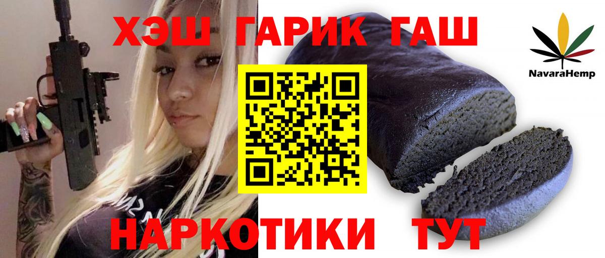 Гашиш убойный Лесной