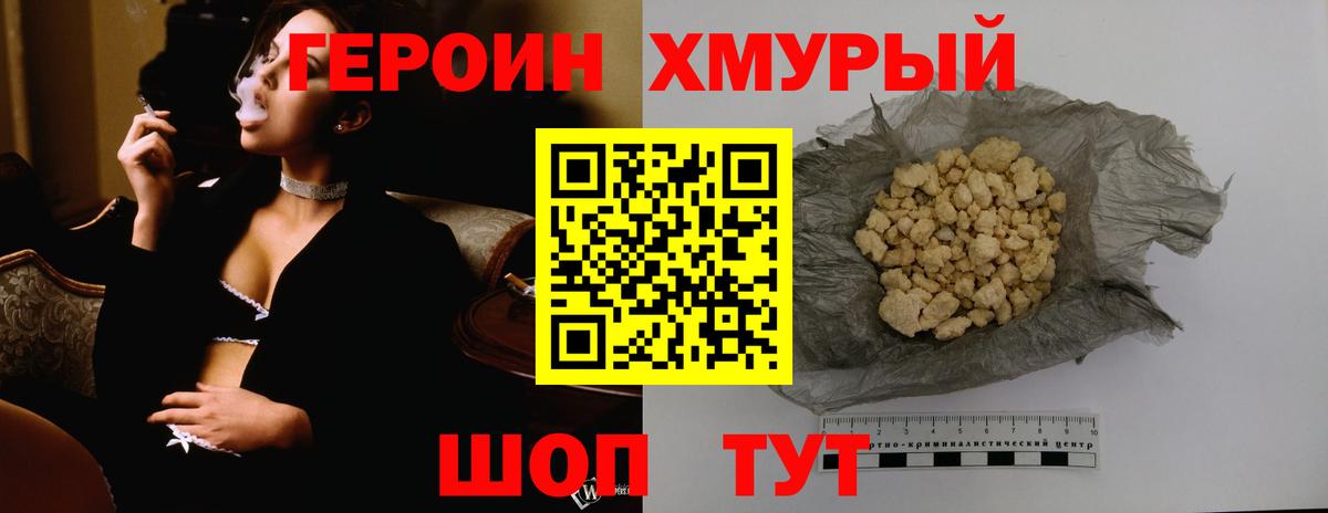 Лесной  ГЕРОИН афганец  Героин  Вход с VPN 