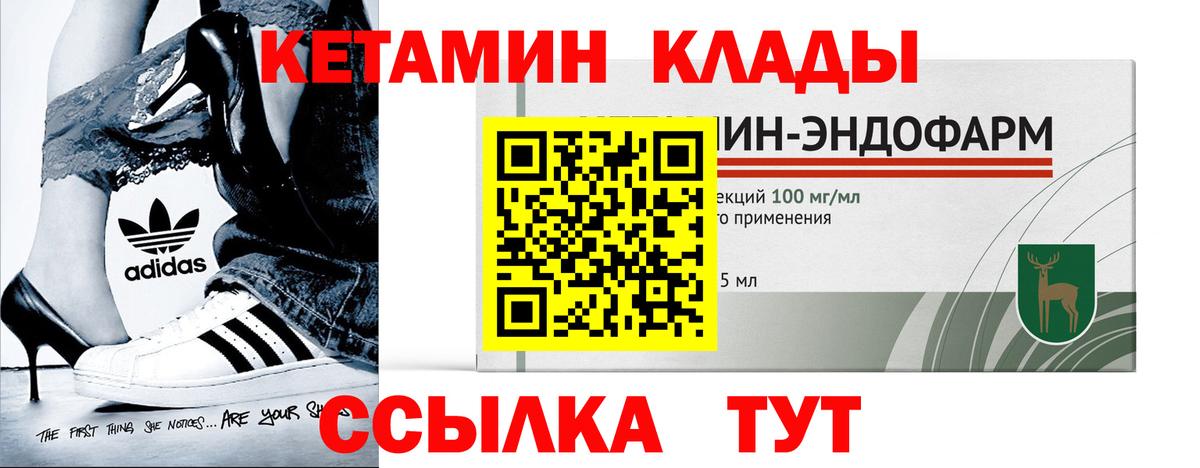 КЕТАМИН VHQ  Кетамин VHQ  блэк спрут ссылки  Вход с VPN  Лесной 