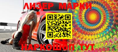 молекула духа Канаш