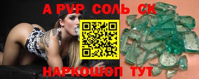 ALPHA-PVP Камышлов