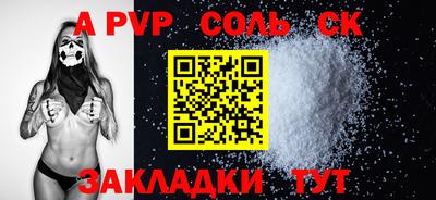 стафф Кандалакша