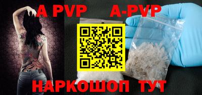 ALPHA-PVP Камышлов