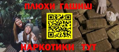 молекула духа Канаш