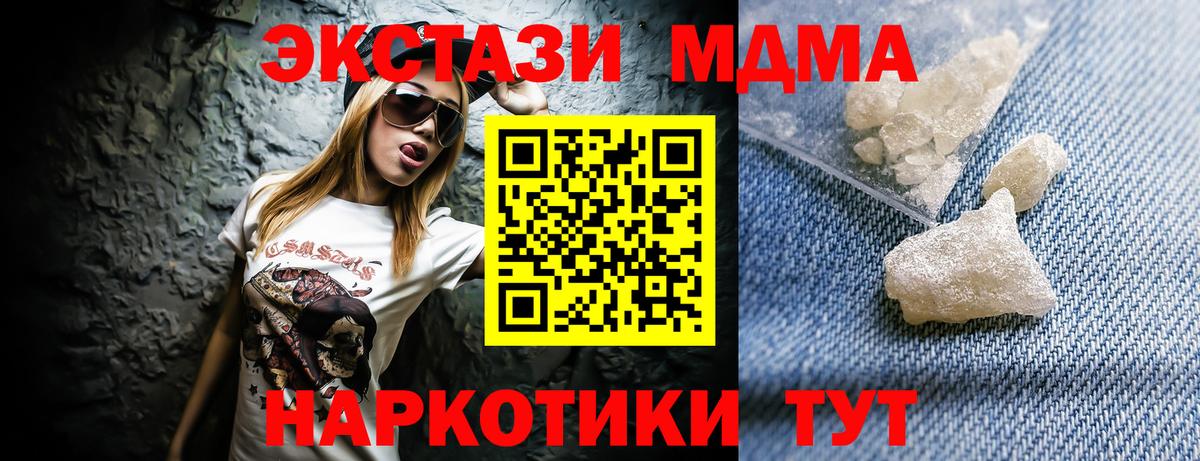 Лесной  МДМА Molly  Вход с VPN  МДМА кристаллы 