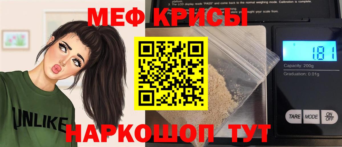 Лесной  МЕФ VHQ  Вход с VPN  МЯУ-МЯУ  Мефедрон VHQ 