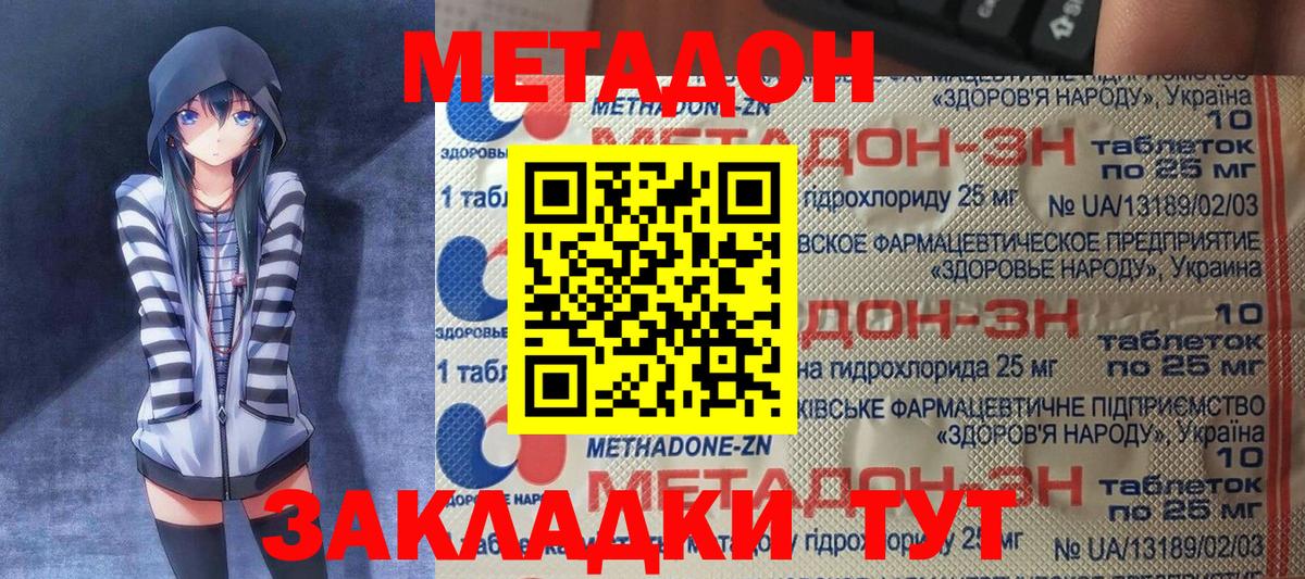 Метадон кристалл  Вход с VPN  Лесной  Метадон кристалл 