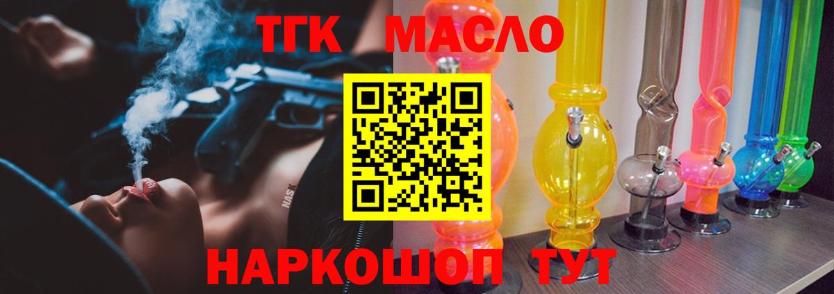 Лесной  где можно купить наркотик  Дистиллят ТГК THC oil  Вход с VPN  ТГК жижа 